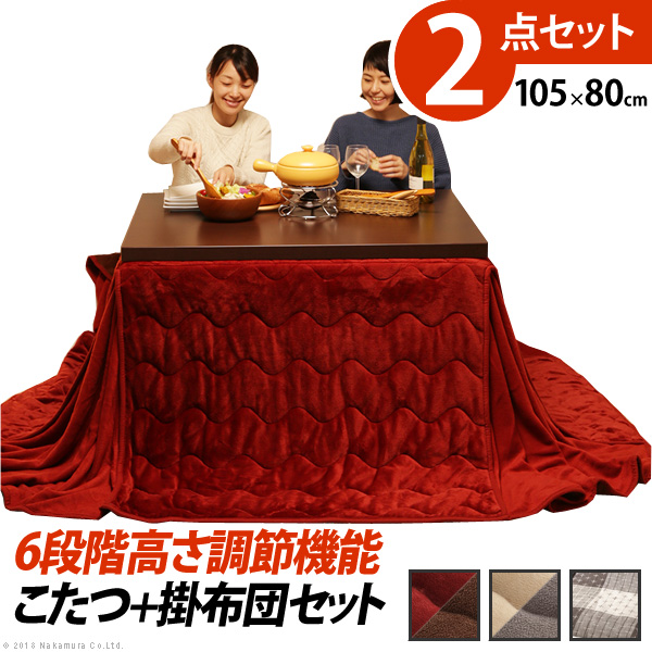 6段階に高さ調節できるダイニングこたつ 〔スクット〕 105x80cm+専用省スペース布団 2点セット[■]