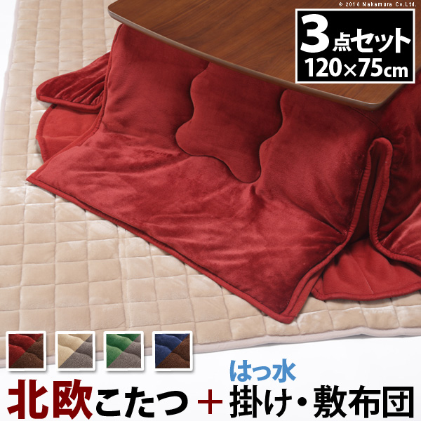 北欧デザインスクエアこたつ 〔イーズ〕 120x75cm+はっ水リバーシブル省スペース布団+フランネル敷布団 3点セット