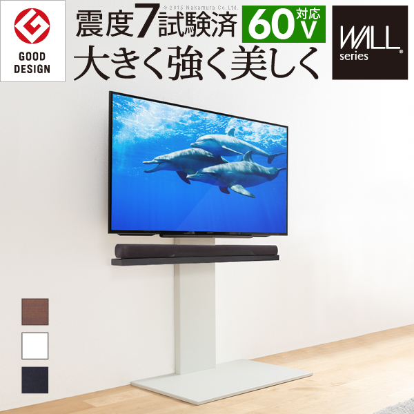 【2017年グッドデザイン賞受賞】WALL[ウォール]壁寄せTVスタンドV2ハイタイプ