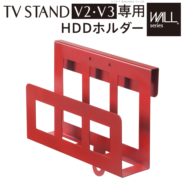 WALL[ウォール]壁寄せTVスタンド専用HDDホルダー