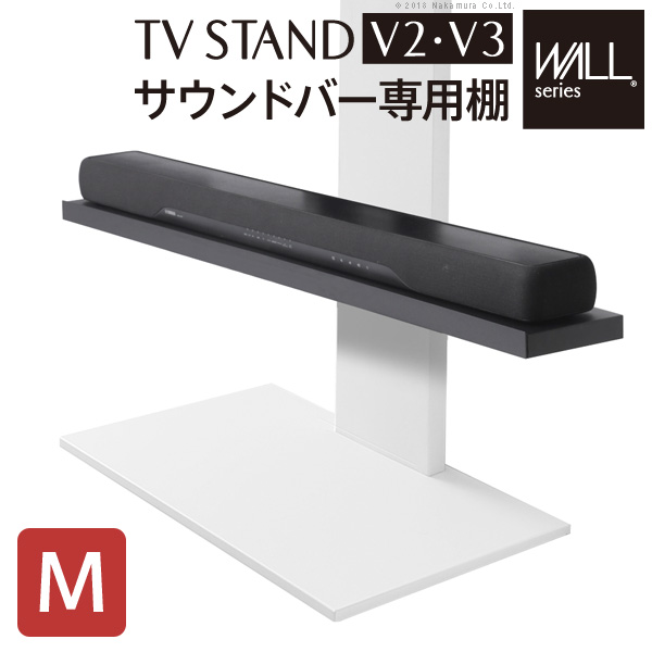 WALL[ウォール]壁寄せTVスタンド サウンドバー専用棚 幅95cm